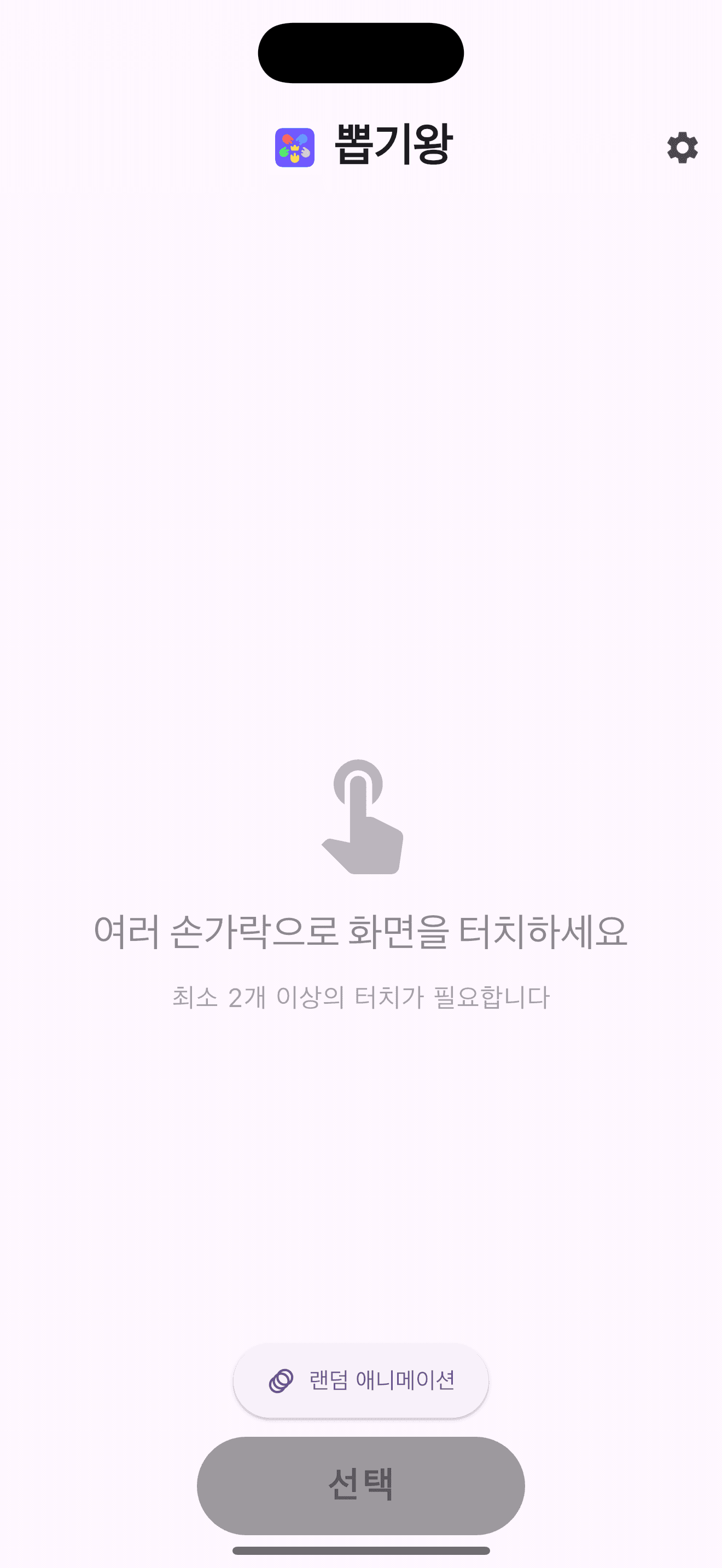 메인 화면