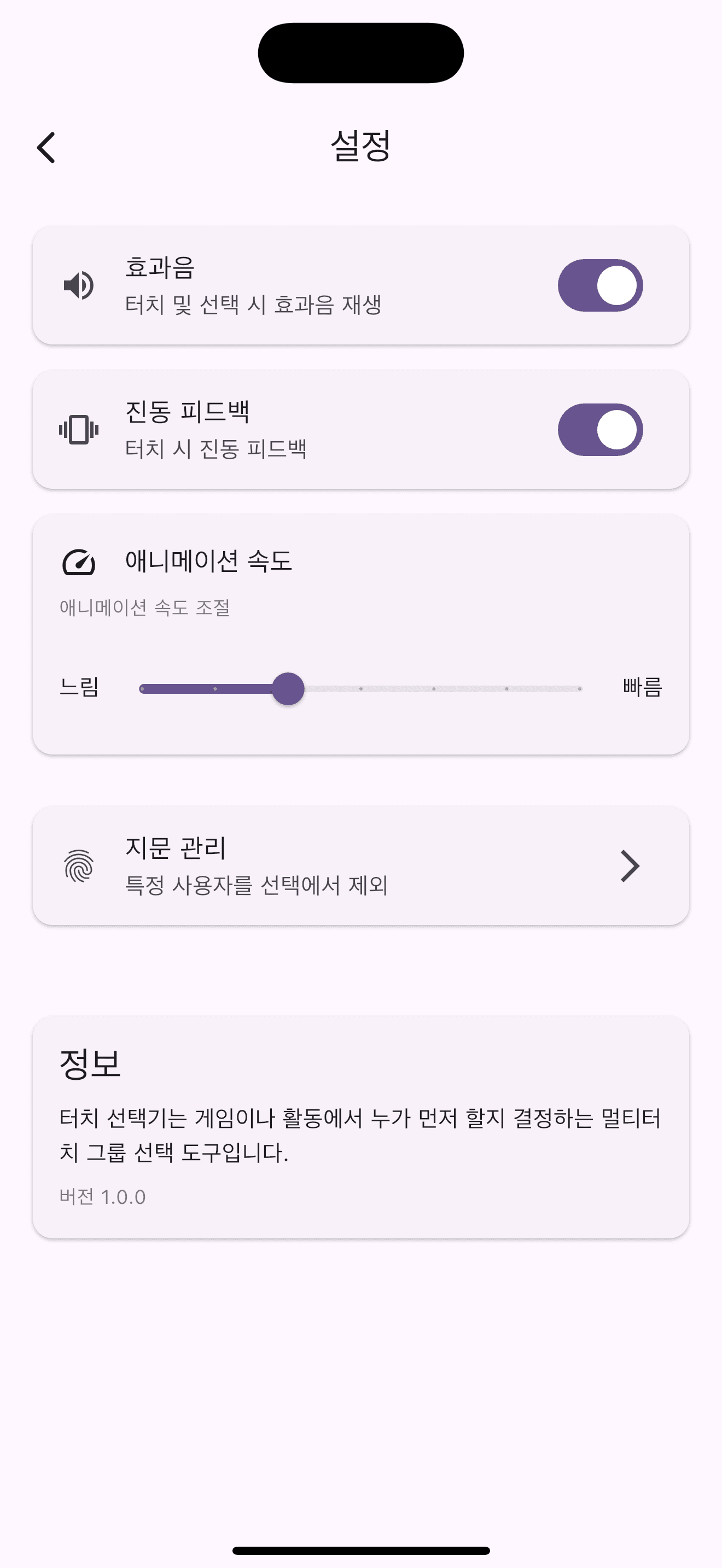설정 화면